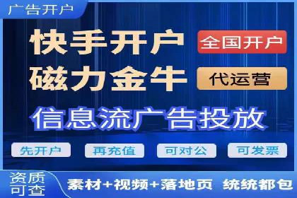 社交媒体平台上的信息流广告投放策略探讨